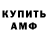 АМФЕТАМИН Premium Nik33 Vic