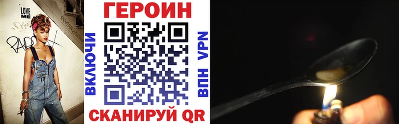 ГЕРОИН Heroin  Купить закладки  Нижняя Салда 