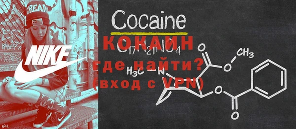 кокаин VHQ Осташков